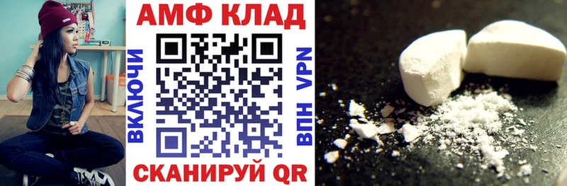 АМФ Розовый  Покачи 