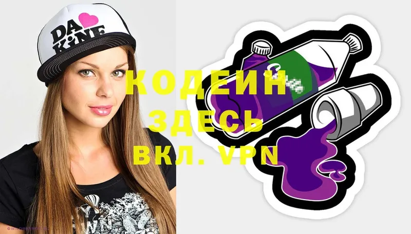 Codein Purple Drank  Покачи 