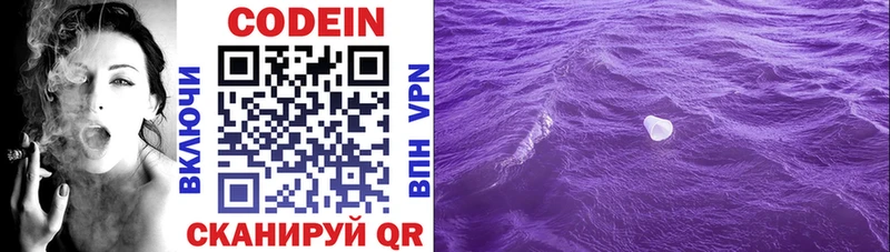 Кодеин напиток Lean (лин)  Покачи 
