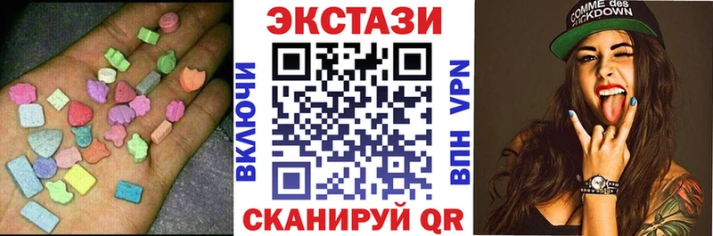 Ecstasy Cube сколько стоит Покачи