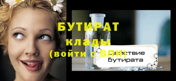 бутират Лихославль