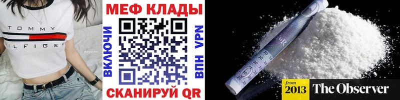 Мефедрон мяу мяу  Покачи 