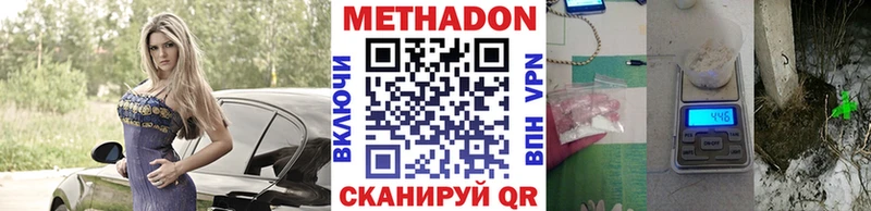 где купить наркоту  Покачи  Метадон VHQ 