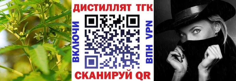 Дистиллят ТГК концентрат  купить  сайты  Покачи 